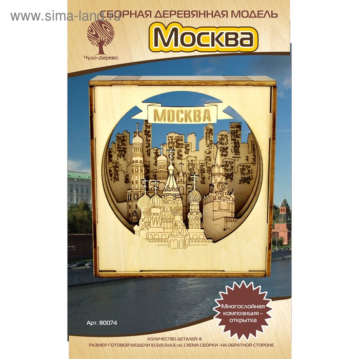 Многослойная композиция-открытка «Москва» - Фото 1