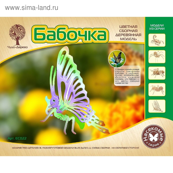 

3D-модель сборная деревянная Чудо-Дерево «Бабочка»