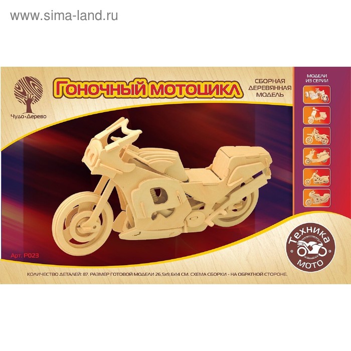 Модель деревянная сборная «Гоночный мотоцикл»