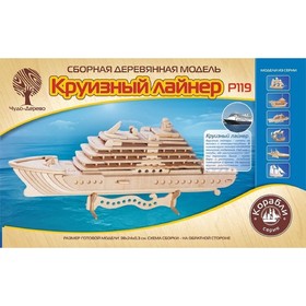 

Модель деревянная сборная «Круизный Лайнер»