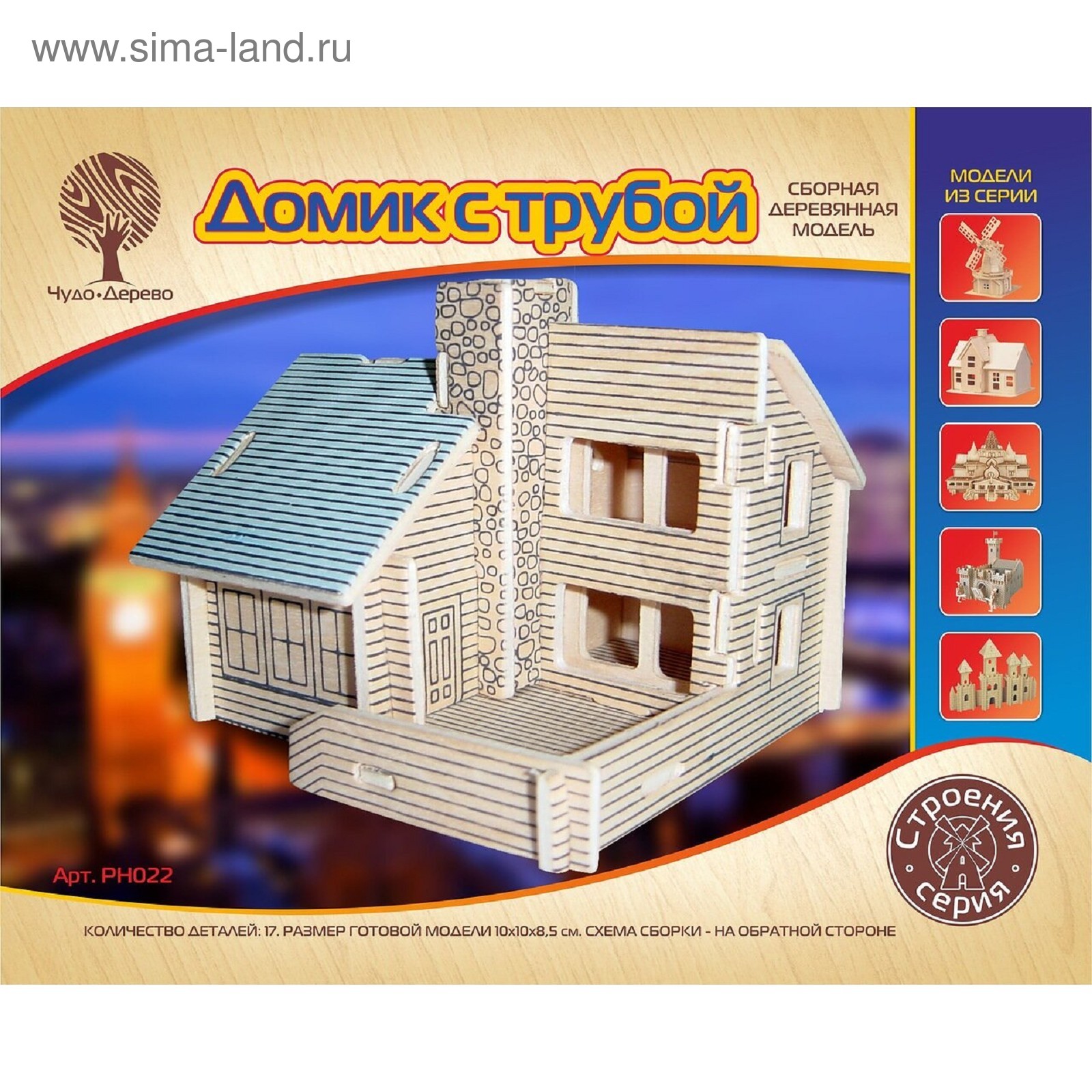 3D-модель сборная деревянная Чудо-Дерево «Дом с трубой» (4614215) - Купить  по цене от 251.00 руб. | Интернет магазин SIMA-LAND.RU