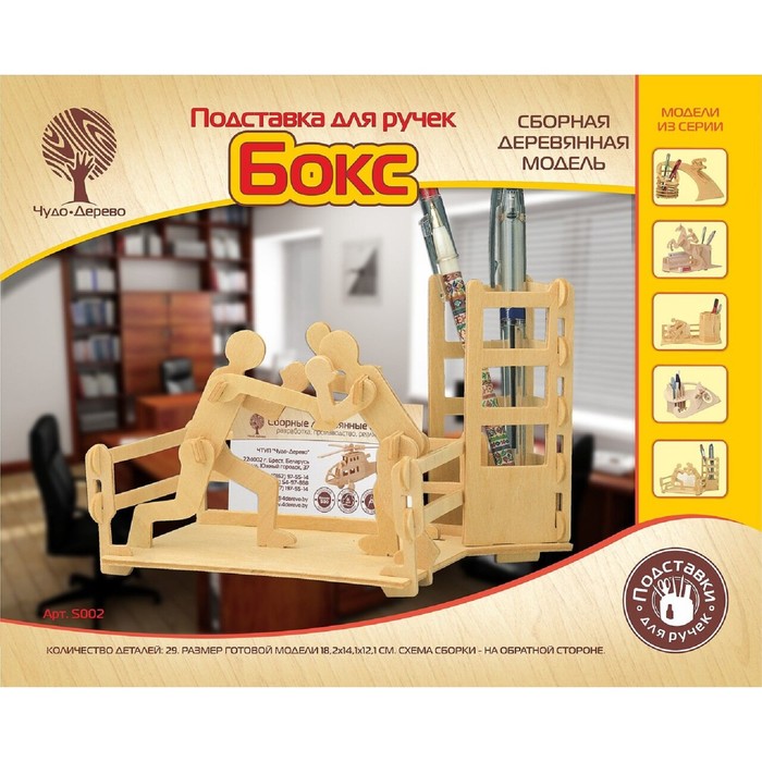 3D-модель сборная деревянная Чудо-Дерево «Боксёры» - фото 1907037442