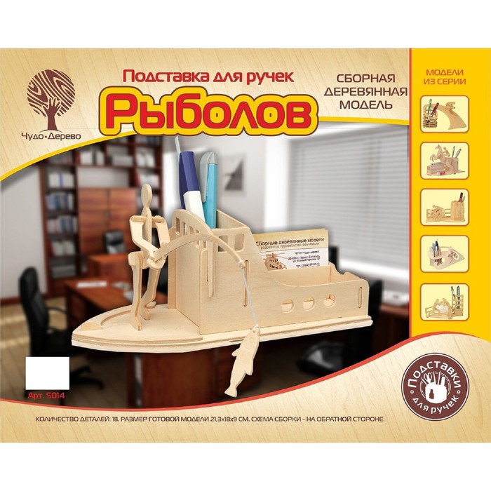 3D-модель сборная деревянная Чудо-Дерево «Рыболов» - фото 1907037448