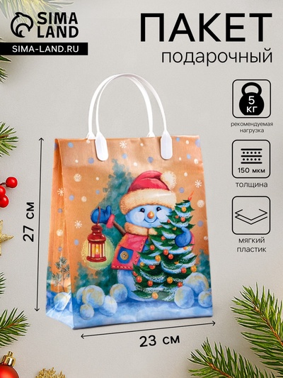 Пакет подарочный новогодний «Заходи на огонёк», мягкий пластик, 23×27 см