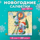 Салфетки новогодние бумажные «Снеговички-Часовички», 2 слоя, 33×33 см, 20 шт. - Фото 1