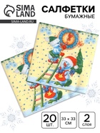 Салфетки новогодние бумажные «Снеговички-Часовички», 2 слоя, 33×33 см, 20 шт. - Фото 1