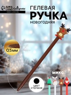 Ручка-прикол Calligrata «Новый год», чёрные чернила, гелевая, подарочная, МИКС - Фото 1