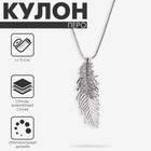 Кулон на цепочке «Перо», ангела, белый в серебре, 72 см - фото 65310773