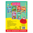 Книга «Найди отличия: Задания на внимание», 5 лет, 12 стр. - Фото 4