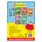 Книга «Найди отличия: 1-й уровень», 5 лет, 12 стр. - Фото 4