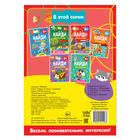 Книга «Найди отличия: 3-й уровень», 5 лет, 12 стр. - Фото 4