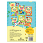 Книга с заданиями «Найди отличия: Окружающий мир», 3 года, 12 стр. - Фото 4