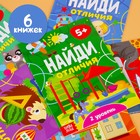 Книги «Найди отличия», набор 6 шт. по 12 стр., от 5 лет - Фото 8
