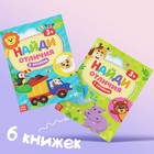 Книги «Найди отличия», набор 6 шт. по 12 стр., 3+ - Фото 7