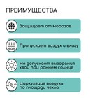 Набор для укрытия растений: металлический каркас, 120 × 75 см, спанбонд с УФ-стабилизатором, плотность 60 г/м² - Фото 3