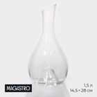 Декантер стеклянный для вина Magistro «Аспиран», 1,5 л, 14,5×28 см, цвет прозрачный - фото 318238123