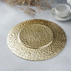 Тарелка подстановочная Magistro «Кринкл», d=33 см, стекло, золотистая - Фото 5