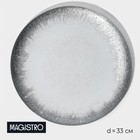 Тарелка стеклянная подстановочная Magistro «Бурлеск», d=33 см, цвет серебряный - фото 993143