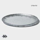 Тарелка стеклянная подстановочная Magistro «Бурлеск», d=33 см, цвет серебряный - Фото 2