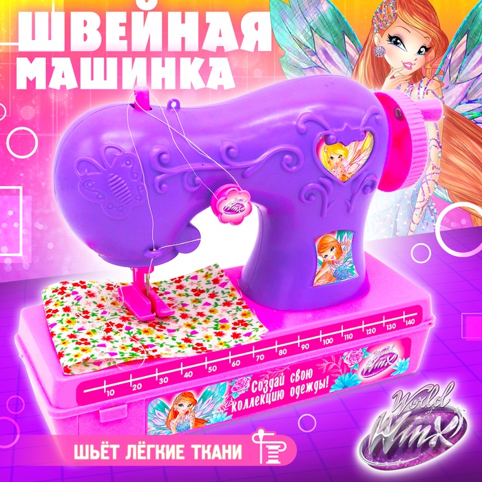 Швейная машинка детская, феи WINX - Фото 1