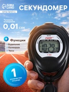 Секундомер FLOTT, 8.2×6.5×2 см, 1 отсечка, будильник, часы, календарь - Фото 1