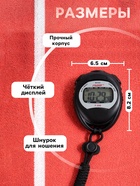 Секундомер FLOTT, 8.2×6.5×2 см, 1 отсечка, будильник, часы, календарь - Фото 2