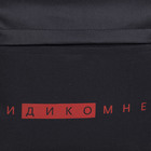 Рюкзак школьный молодёжный, отдел на молнии, наружный карман, цвет чёрный - Фото 4
