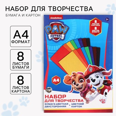 Набор для творчества «Щенячий патруль» А4: 8 л цветного одностороннего картона + 8 л цветной двусторонней бумаги