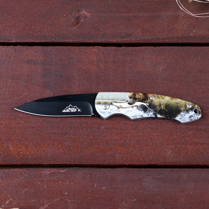 Нож складной "Медведь на охоте" 12,6см, клинок 70мм/2,3мм - фото 1889386029