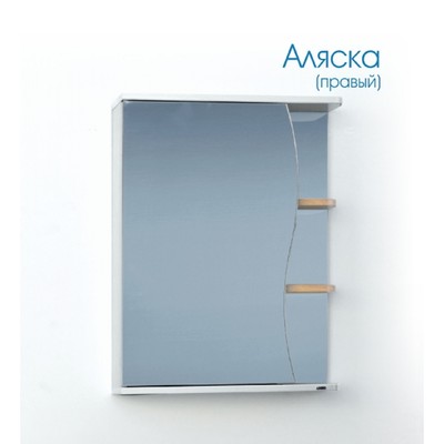 Зеркало – шкаф «Аляска 55», правый, 550×150×700 мм, цвет белый