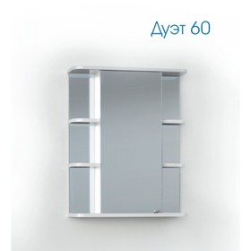 Шкаф Дуэт (с подсветкой ) 60