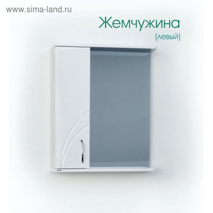Зеркало - шкаф для ванной комнаты «Жемчужина 55», с подсветкой, левый, 550×150×700 мм, цвет белый