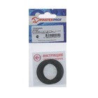 Прокладка резиновая Masterprof ИС.130387, для воды 1.1/2", MP-европодвес, набор 2 шт. - фото 9486867