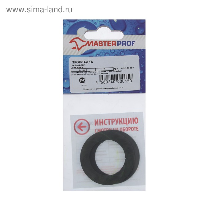 Прокладка резиновая Masterprof ИС.130387, для воды 1.1/2", MP-европодвес, набор 2 шт. - Фото 1