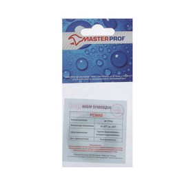 Прокладка резиновая Masterprof ИС.130387, для воды 1.1/2", MP-европодвес, набор 2 шт.