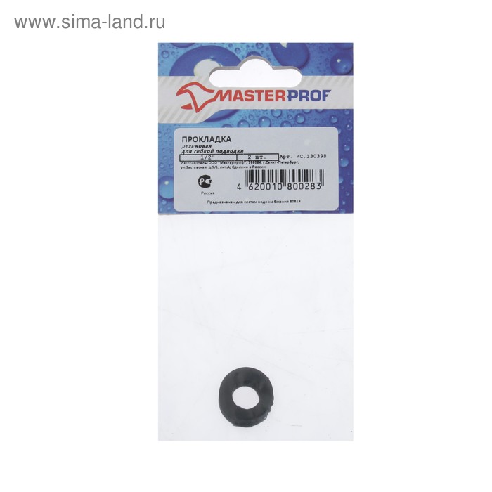 Прокладка резиновая Masterprof ИС.130398, для гибкой подводки 1/2", набор 2 шт. - Фото 1