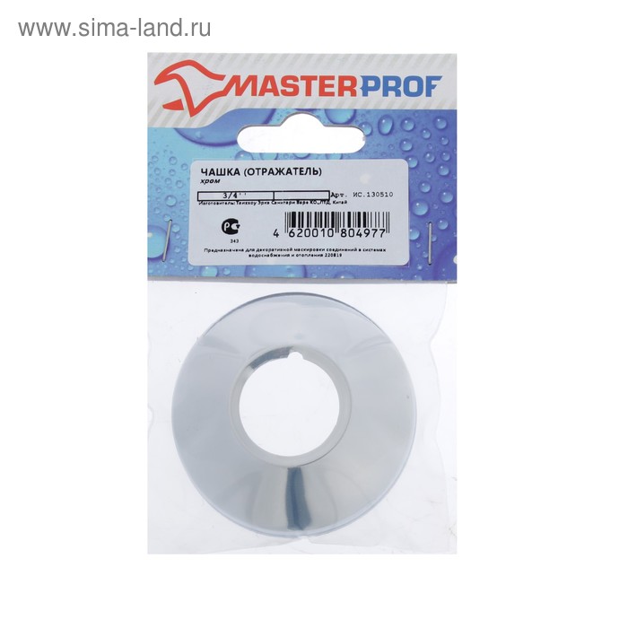 Отражатель для полотенцесушителя Masterprof ИС.130510, 3/4", высокий, хром - Фото 1