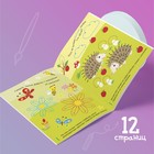 Книги многоразовые с маркером «Напиши и сотри. Развиваем мелкую моторику», набор 2 шт. по 12 стр. - Фото 6
