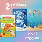 Книги с маркером «Напиши и сотри. Лабиринты и путаницы», набор 2 шт. по 12 стр., многоразовые - Фото 7