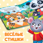 Книги картонные с глазками «Для малышей», набор 2 шт. по 10 стр. - Фото 3