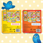 Книги картонные с глазками «Для малышей», набор 2 шт. по 10 стр. - Фото 5