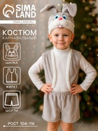 Карнавальный костюм «Зайчик серый», шапка, жилет, шорты, 3-5 лет, рост 104-116 см - Фото 1