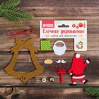 Набор для создания подвесной ёлочной игрушки из фетра «Дед Мороз и колокольчик» - Фото 2