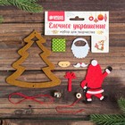 Набор для создания подвесной ёлочной игрушки из фетра «Дед Мороз и ёлка» - Фото 2