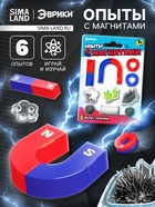 Набор для опытов «Опыты с магнитами», 6 опытов - Фото 1