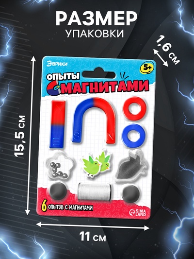 Набор для опытов «Опыты с магнитами», 6 опытов