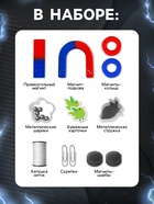 Набор для опытов «Опыты с магнитами», 6 опытов - Фото 3