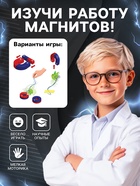Набор для опытов «Опыты с магнитами», 6 опытов - Фото 4