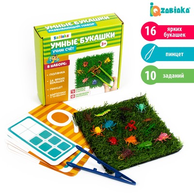 Развивающий набор «Умные букашки», 16 фигурок, полянка, по методике Монтессори, 3+