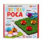 Развивающий набор «Цветная роса», 30 камешков, полянка, по методике Монтессори, 3+ - Фото 8